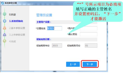 这个航天信息增值税发票系统，金税盘怎么用？usb连接上要安装吗
