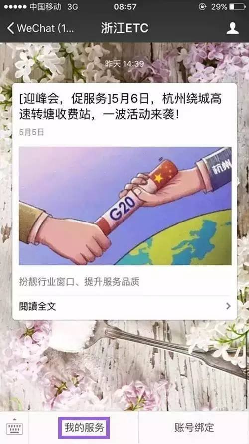ETC扣款是怎么扣的，车子经过收费站就马上系统里会扣款吗？