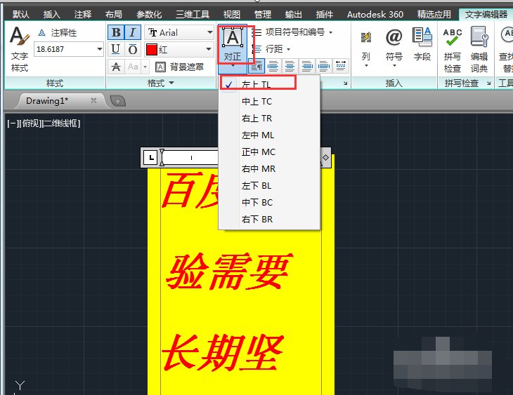 CAD多行文字的间距怎么调整