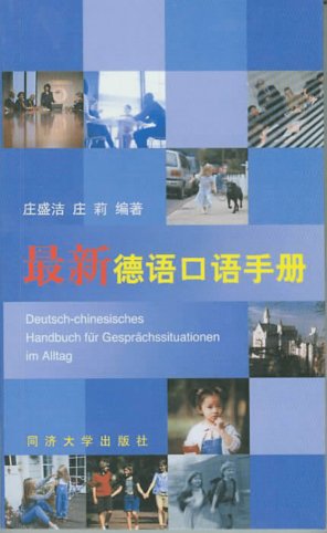 德语零基础如何自学？