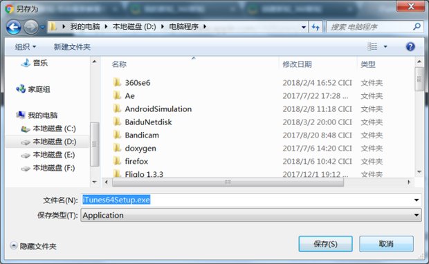 苹果手机itunes在哪打开急在线等。