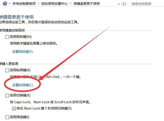 SHIFT键如何取消粘滞