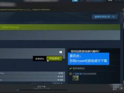 Steam的Warframe更新太慢了！ 我在上海的时候更新还是几M几M的更新