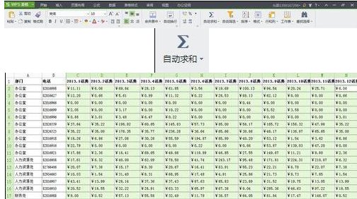 wps表格数据统计