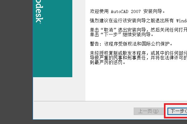 win10系统的电脑怎么安装CAD2007版本的？？