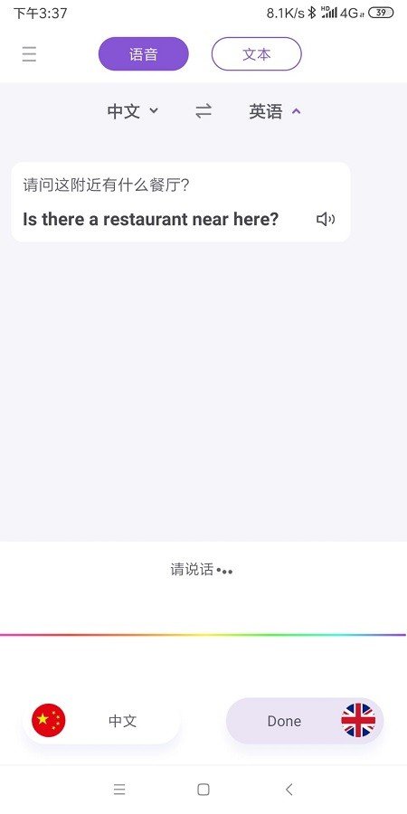 有没有中英文在线翻译软件