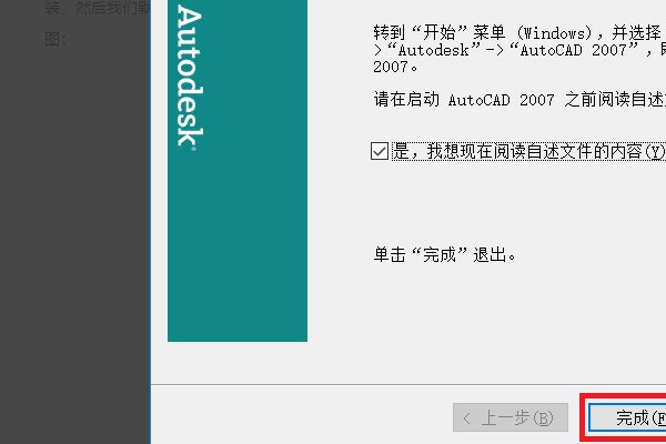 win10系统的电脑怎么安装CAD2007版本的？？