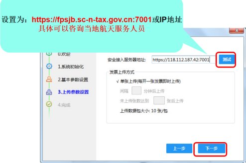 这个航天信息增值税发票系统，金税盘怎么用？usb连接上要安装吗