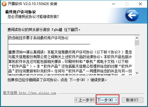 这个航天信息增值税发票系统，金税盘怎么用？usb连接上要安装吗