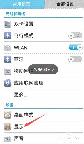 华为手机屏保怎么设置？
