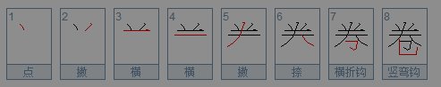 啊多音字组词？