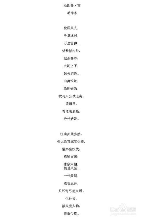 WPS文档如何制作长图