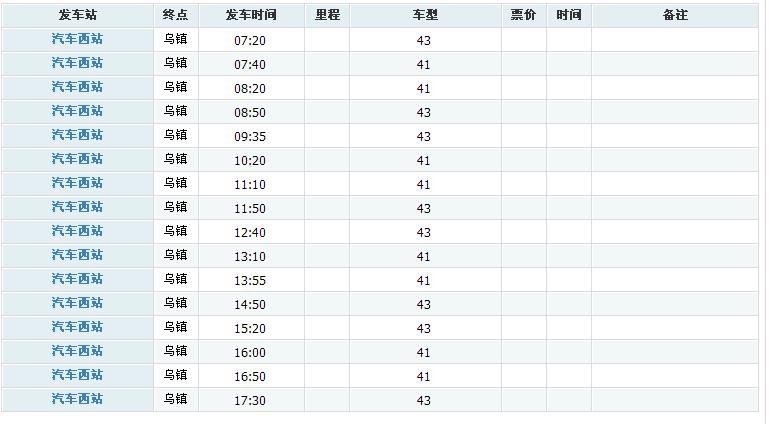 嘉兴火车站到乌镇怎么坐车最方便省钱