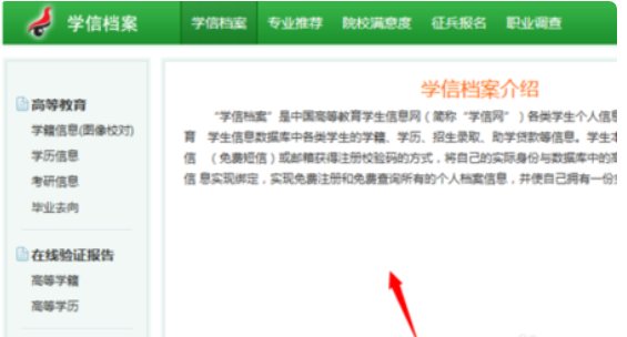 学士学位证书编号怎么查询啊？