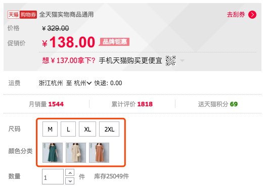 淘宝店铺中使用美折促销软件怎样在同一个宝贝中设置不同的价格