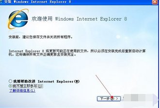 IE浏览器怎么升级至8.0啊！