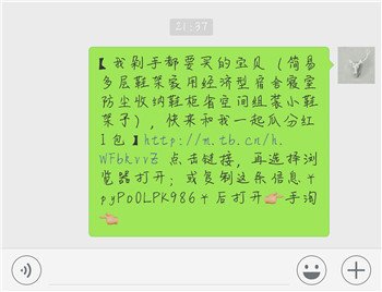 用手机逛淘宝，怎么把链接发给别人