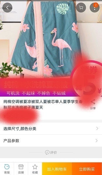 用手机逛淘宝，怎么把链接发给别人