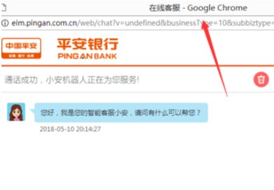 平安银行怎么转人工