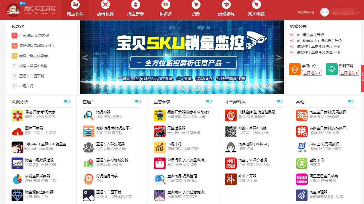 拼多多商家铺货要怎么复制商品上传？