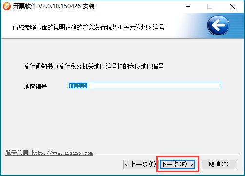 这个航天信息增值税发票系统，金税盘怎么用？usb连接上要安装吗