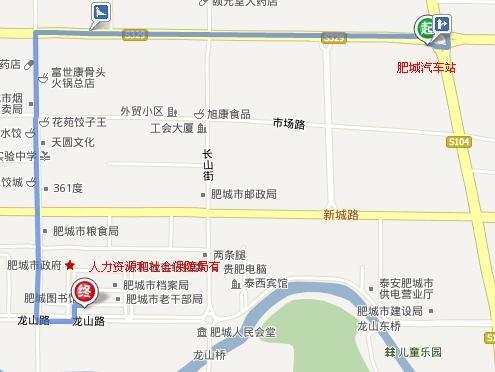 从肥城汽车站怎么到肥城市人力资源和社会保障局