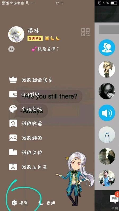 qq 友谊的巨轮最频繁是啥意思?