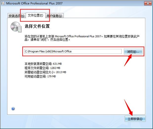 谁有office2007安装包，求提供，谢谢