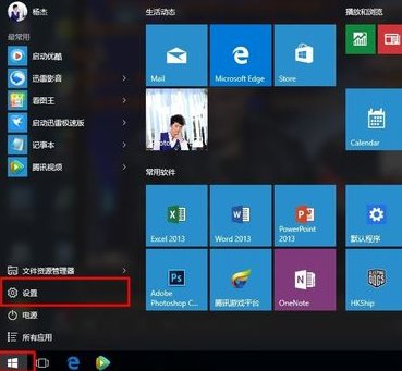 如何打开win10电脑摄像头拍照