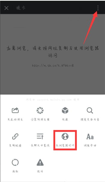 用手机逛淘宝，怎么把链接发给别人