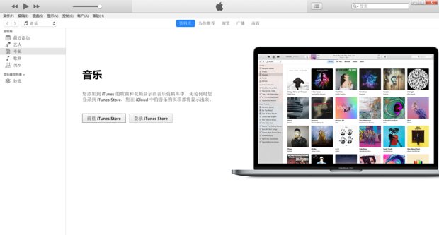 苹果手机itunes在哪打开急在线等。