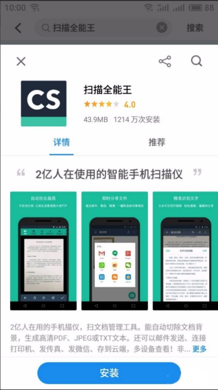 身份证扫描件怎么弄