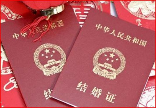 2019中国结婚年龄2019