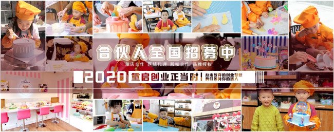 哪些烘焙加盟店靠谱