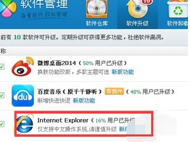 IE浏览器怎么升级至8.0啊！