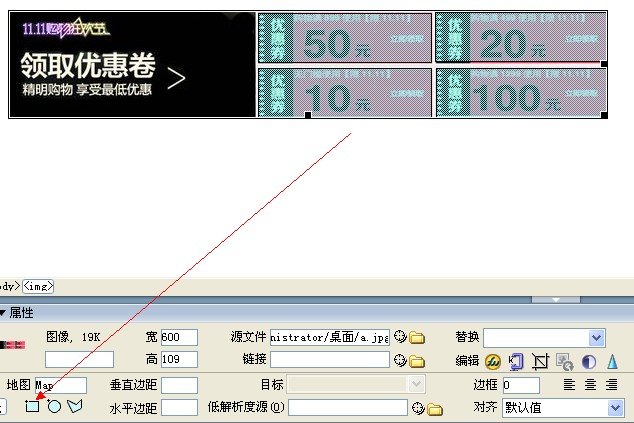 图片上加入几个超链接怎么做？