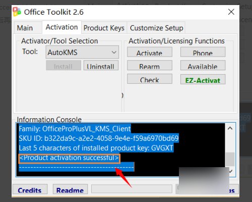 microsoft office2007弹出激活向导该怎么办