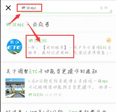 ETC扣款是怎么扣的，车子经过收费站就马上系统里会扣款吗？