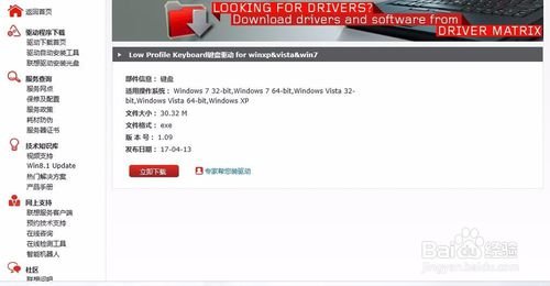 在台式机键盘上如何取消FN键？