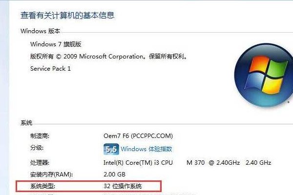 win7 32位支持多大内存