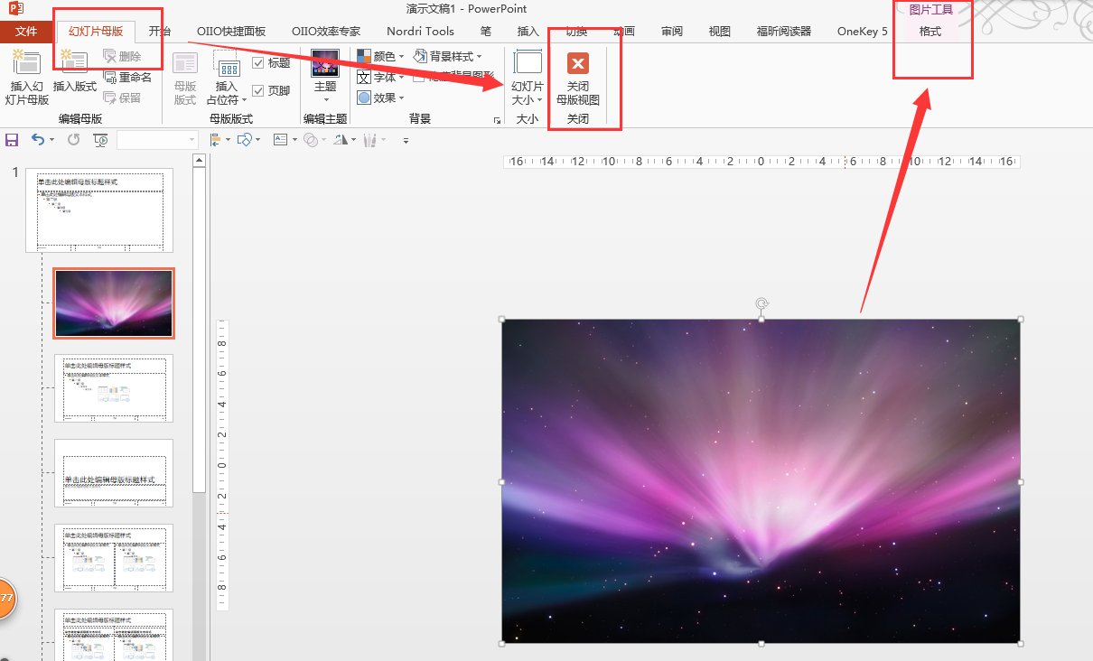 为什么ppt的背景图片不能复制粘贴啊，是图片的问题吗？