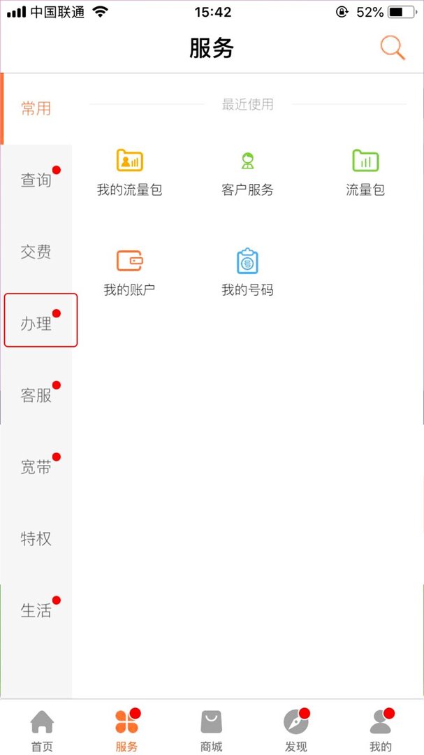 移动手机号如何报停方便