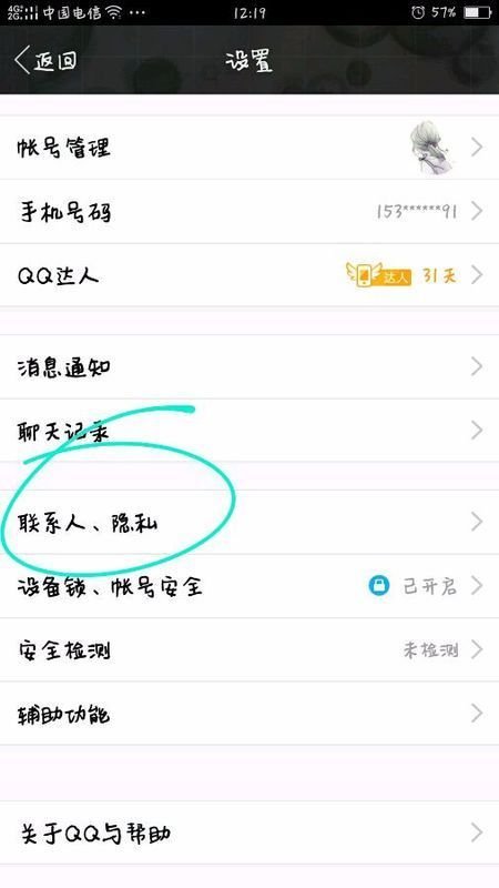 qq 友谊的巨轮最频繁是啥意思?