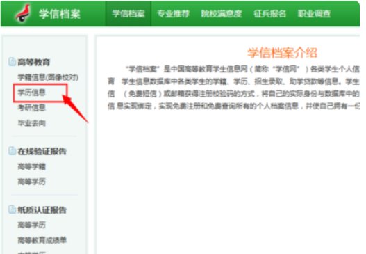 学士学位证书编号怎么查询啊？