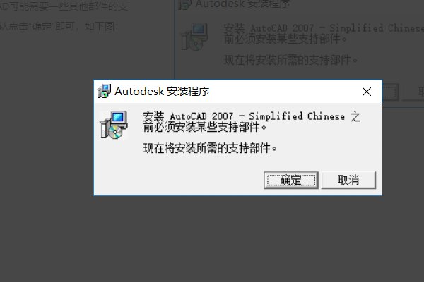 win10系统的电脑怎么安装CAD2007版本的？？