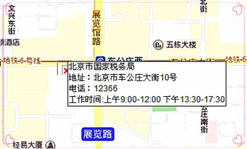 求北京夏天和冬天的上班时间！