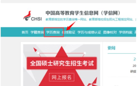 学士学位证书编号怎么查询啊？