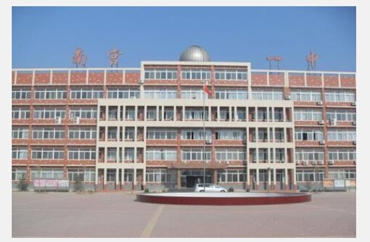 南宫一中初中招生考试和报名时间，电话?