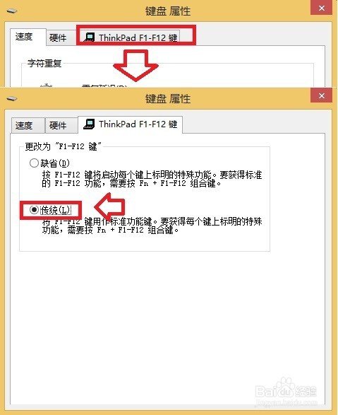 在台式机键盘上如何取消FN键？