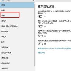 如何打开win10电脑摄像头拍照